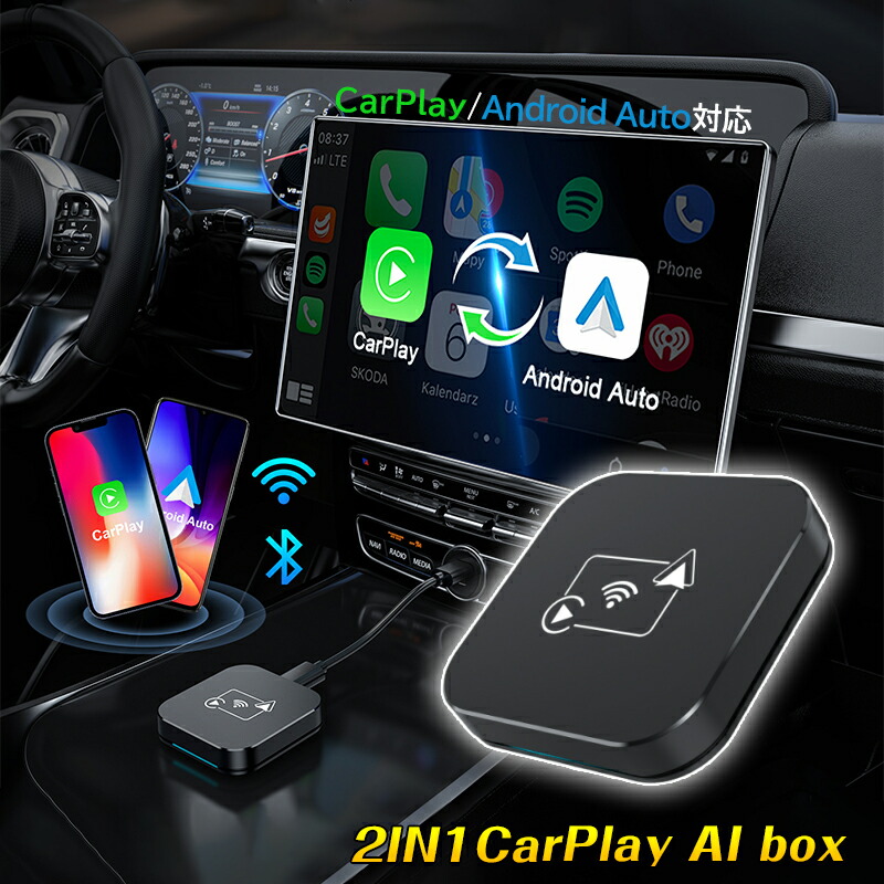 CarPlay＆Android Autoアダプター ワイヤレス化 車載スマホ接続モジュール iphone Bluetooth カープレイ無線化 スマホ連携 自動接続 プラグアンドプレイ 低遅延 小型 使用簡単 安定 Siri/Google音声アシスタント対応 ナビ 音楽 ハンズフリー通話 メッセージ受送信対応
