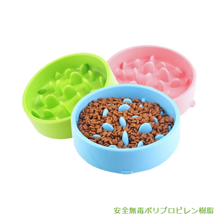 送料無料 ペット用品 フードボウル 早食い防止 スローフードペットボウル 安全素材 知育タイプ いぬ ねこ 猫犬通用 3色 可愛い 餌皿 お皿 飲み込み 防止 おすすめ 代引き不可
