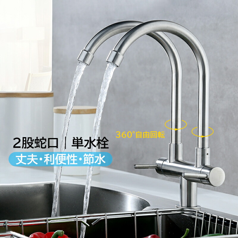 楽天市場】二口水栓 キッチン用 2槽シンク 二股蛇口 交換自分で ワン 