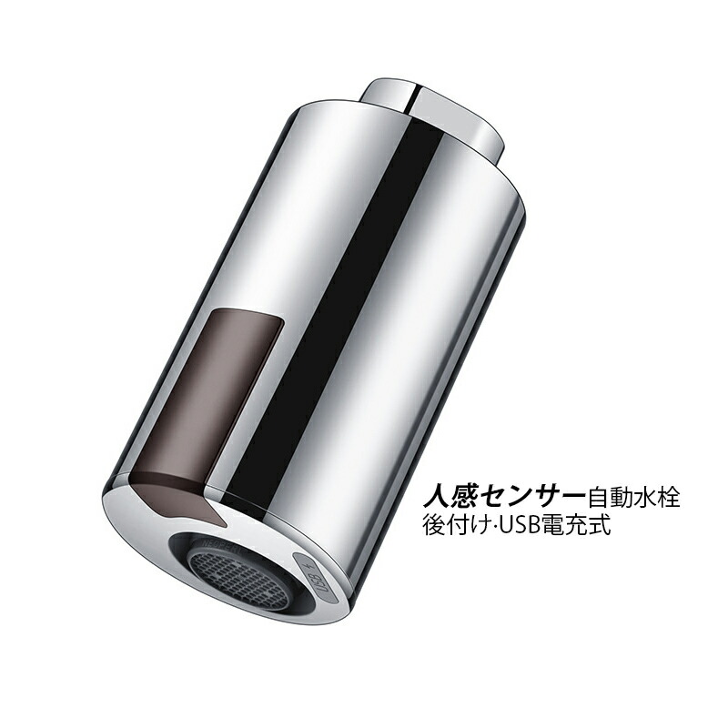 楽天市場】タッチレス水栓 手をかざすだけ コロナ対策 蛇口 自動