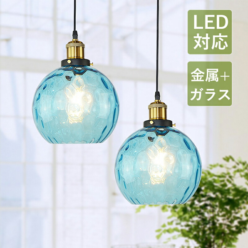 お気に入り】 送料無料 ペンダントライト 天井照明器具 LED対応 円形 丸い形 水紋 ガラス おしゃれ 北欧 和室 リビング 食卓用 キッチン  レストラン ダイニング 洋室 レール ダクトレール 引掛シーリング用 工事不要 簡単設置 アジャスター付 電球付 25cm  goldenwoman.org