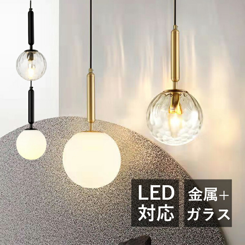 送料無料 ペンダントライト ガラス おしゃれ 北欧 Led対応 リビング レトロ キッチン アトリエ レストラン 寝室 ダイニング 洋室 和室 食卓用 ボール 丸 円形 天井照明器具 直付け 吊下げ灯 ダクトレール 引掛シーリング用 工事不要 簡単設置 アジャスター付 35cm