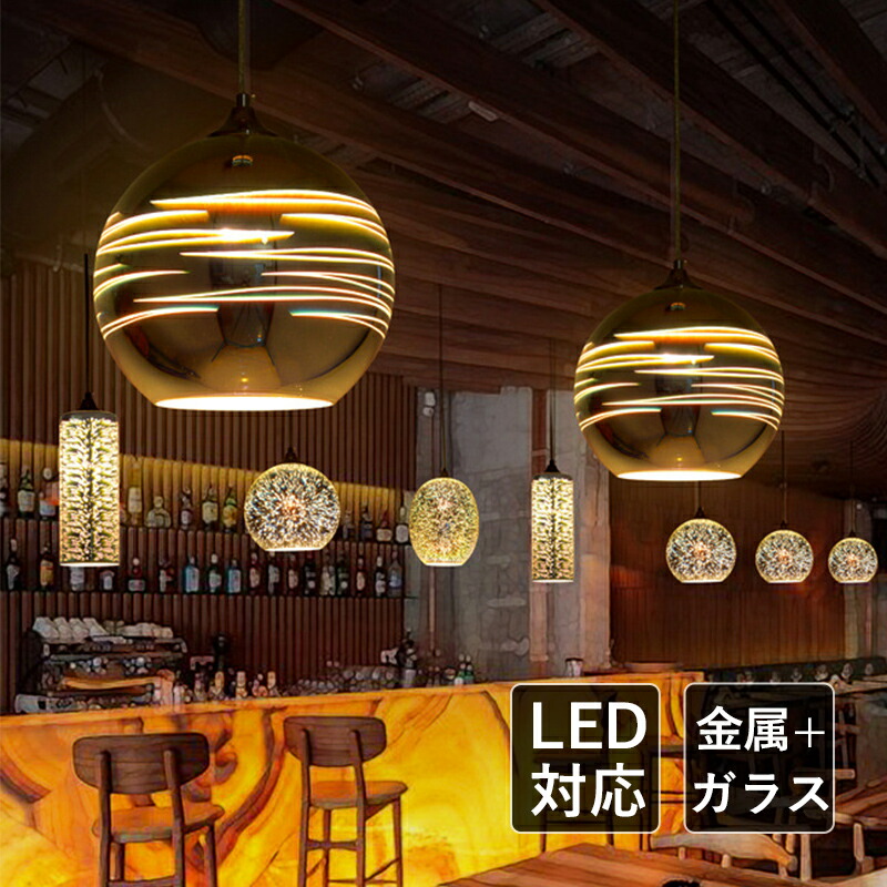 送料無料 ペンダントライト ガラス おしゃれ 北欧 Led リビング ダイニング キッチン グラデーション 円形 丸いボール 花火 レトロ 照明器具 天井 玄関 寝室 ダクトレール用 引掛シーリング用 工事不要 簡単設置 アジャスター付 25cm 1灯 正規品販売