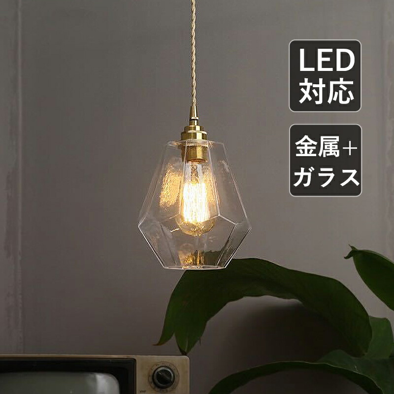 AAAZM シャンデリヤ点火装置 北欧 硝子 澄み切った 今めかしい 金管楽器 LED相応う 和風 レトロ 上昇限度点火装置物の具 夕ご飯 柱廊 勝手もと リビング 寝台お座敷 ひし形 多面体 アンティーク 上昇限度点火装置 臥し所 和室 御茶の間 部屋の入り口 ちゃぶ台用 工事不必要 導管軌跡 かかわり合い最高限度 吊下げ点火装置