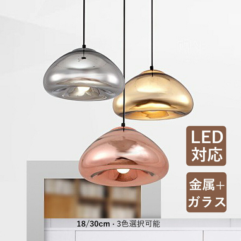 AAAZM ペンダントライト ガラス おしゃれ UFO 北欧 LED対応 メッキ ミラータイプ 丸型 半球 天井照明器具 ダイニング キッチン リビング 吹き抜け インテリア照明 オシャレ 和風 天井ライト ベッドルーム 寝室 食卓用 工事不要 引掛シーリング ダクトレール 吊下げライト