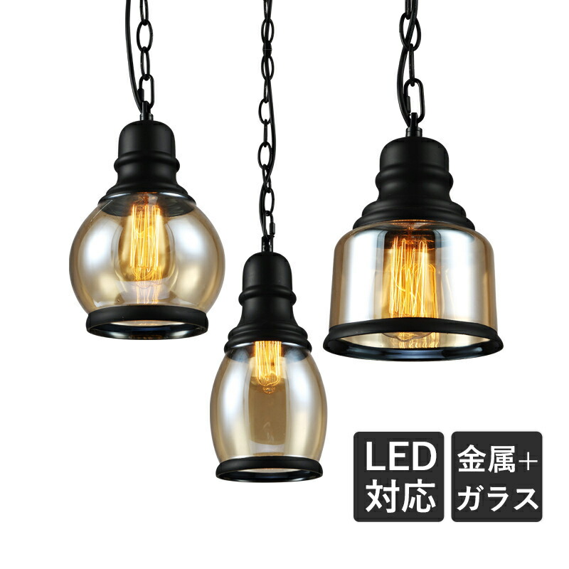 AAAZM ペンダントライト 北欧 おしゃれ ガラス 和風 円筒形 LED対応 レトロ 天井照明器具 吹き抜け ベッドルーム キッチン ダイニング リビング アンティーク 工業風 天井ライト 玄関 寝室 居間 インテリア照明 工事不要 引掛シーリング ダクトレール用 吊下げライト 5,382円
