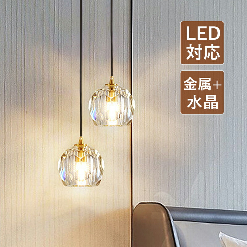 楽天市場】AAAZM ペンダントライト 水晶ガラス 北欧 おしゃれ LED対応