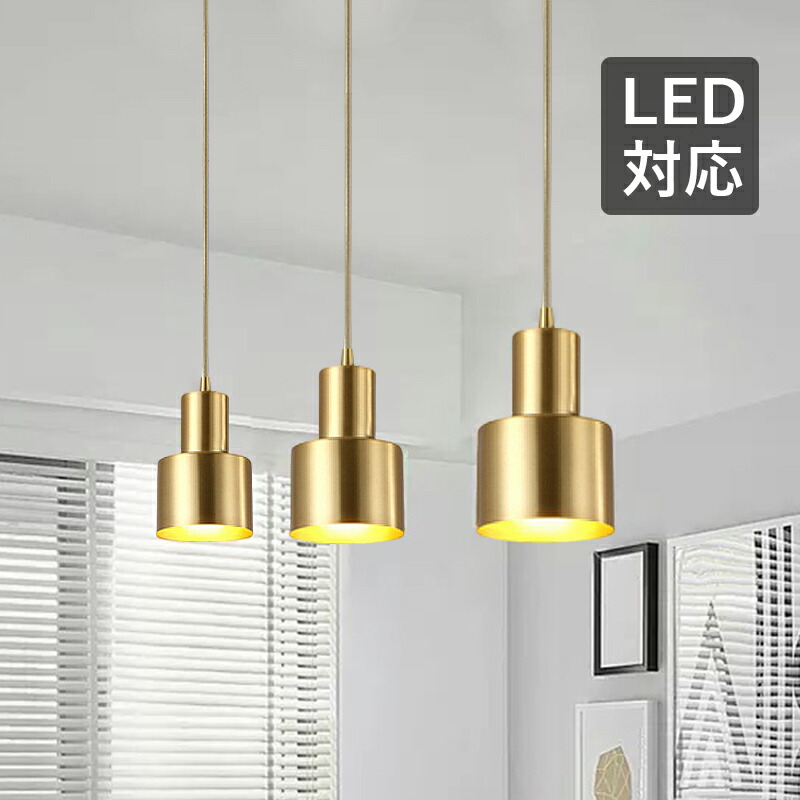 AAAZM ペンダントライト 北欧 おしゃれ LED対応 小型 真鍮 円筒形 和風 天井照明器具 吹き抜け 玄関 ダイニング キッチン 食卓用 インテリア シンプル オシャレ 天井ライト 寝室 和室 ベッドルーム 書斎 居間 室内照明 工事不要 引掛シーリング ダクトレール用 吊下げライト