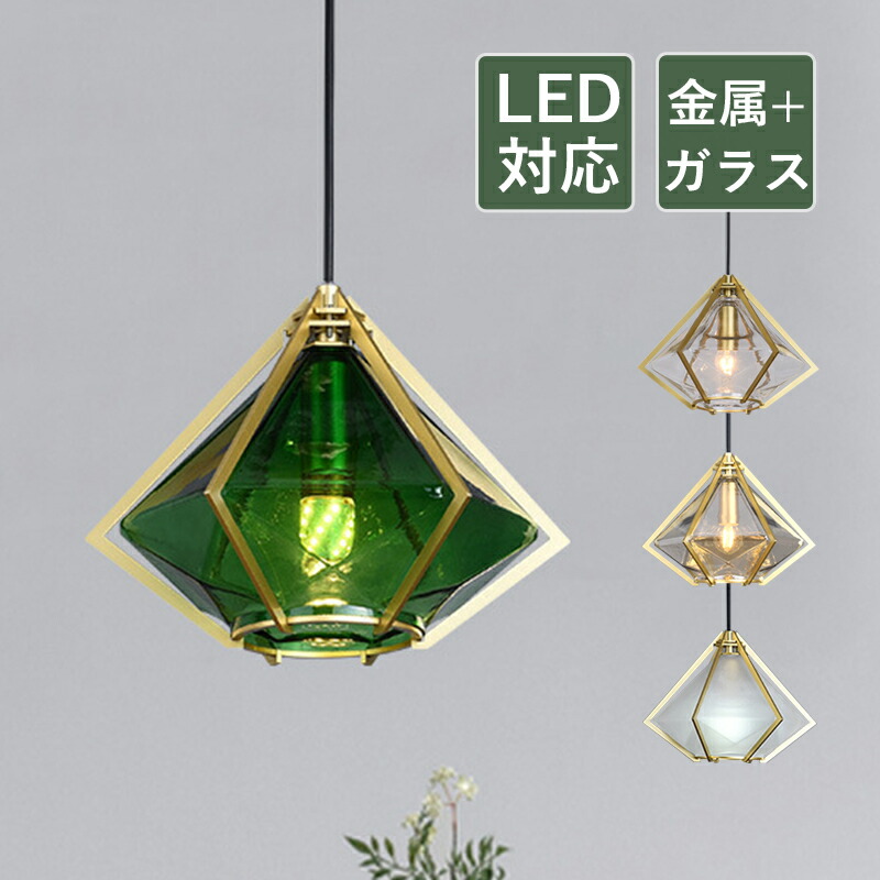 ペンダントライト　アンティーク　グリーンガラス 天井照明 ガラス ペンダント ライト アンティーク グリーン Lサイズ