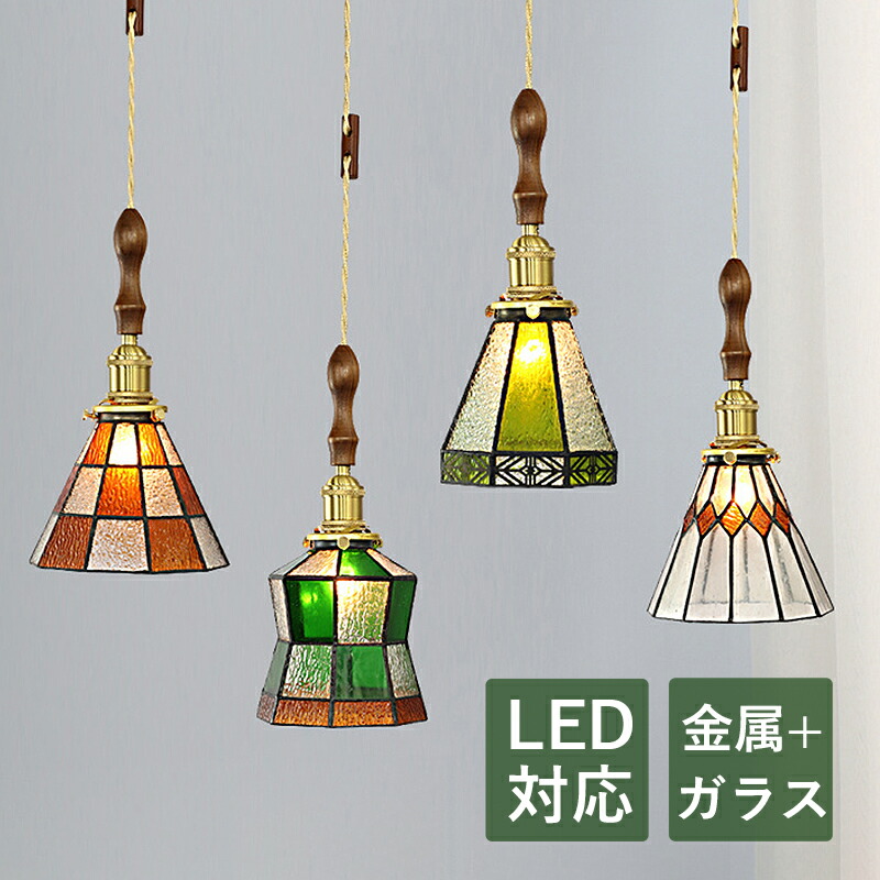 楽天市場】ペンダントライト 和風 LED対応 木目調 筒形 円錐形