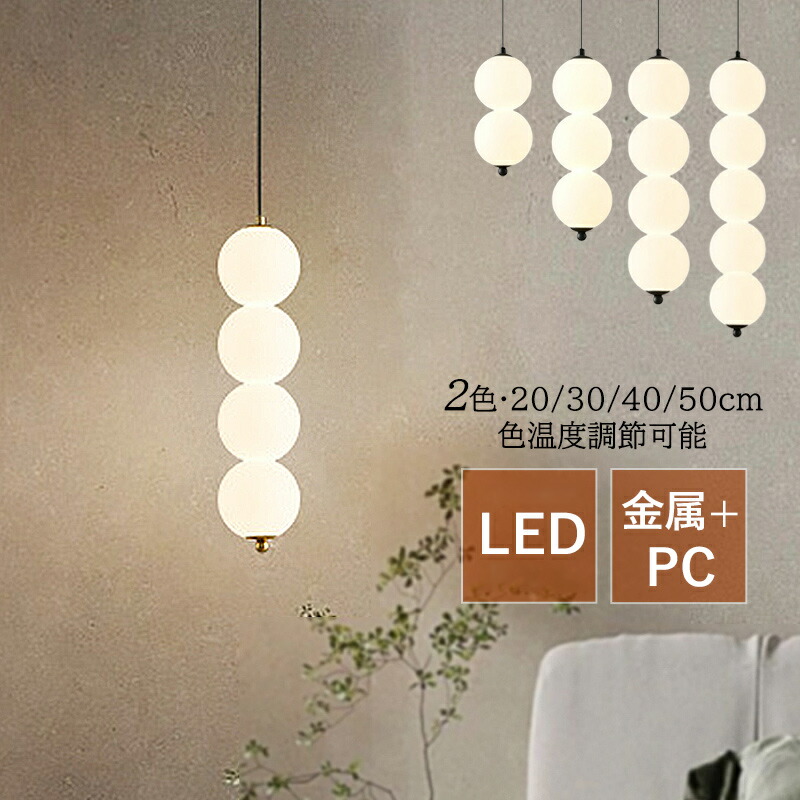 AAAZM ペンダントライト 北欧 おしゃれ 内蔵LED 5W 7W 10W 12W 天井照明器具 吹き抜け リビング ダイニング キッチン 食卓用 ベッドルーム ボール型 丸型 円型 オシャレ 和風 インテリア照明 寝室 工事不要 引掛シーリング ダクトレール 吊下げライト