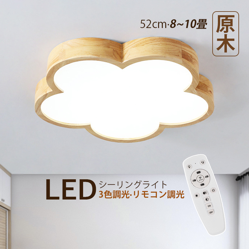 【おしゃれ❤️】LED 照明 電気 8畳 LEDシーリングライト リモコン 北欧 Amazon.co.jp : LED シーリングライト 8畳 シーリングライト