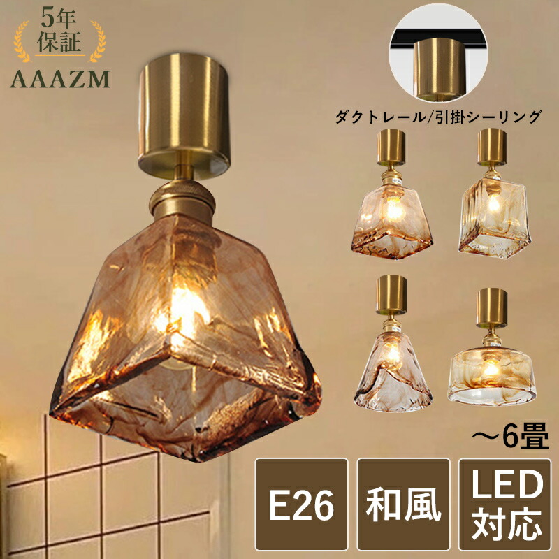 【5年引きうける】 AAAZM 最高限度点火装置 北欧 硝子 金管楽器 LED相応う 4.5畳 6畳 今めかしい 愛くるしい ステンドグラス 和風 上昇限度点火装置 リビング 臥し所 寝台お座敷 部屋の入り口 夕ご飯 通路 分かりやすい アンティーク 上昇限度点火装置 和室 勝手もと 室内用便器 エントランス状態 点火装置物の具 お座敷点火装置
