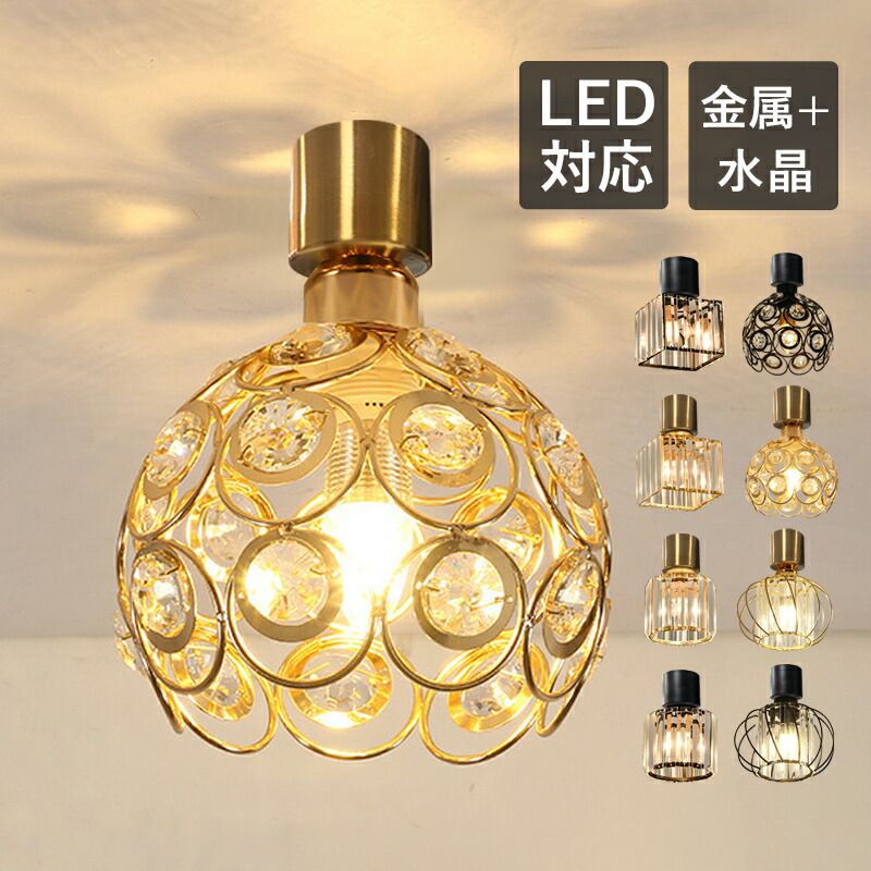 AAAZM シーリングライト 北欧 LED対応 四角形 水晶ガラス 円筒形 おしゃれ 直付け 天井照明器具 リビング 洋室 和室 ダイニング 寝室 居間 ベッドルーム 室内照明 オシャレ シンプル モダン 天井ライト 玄関 キッチン レストラン 階段 トイレ ルームライト 間接照明 電球付き 6,273円