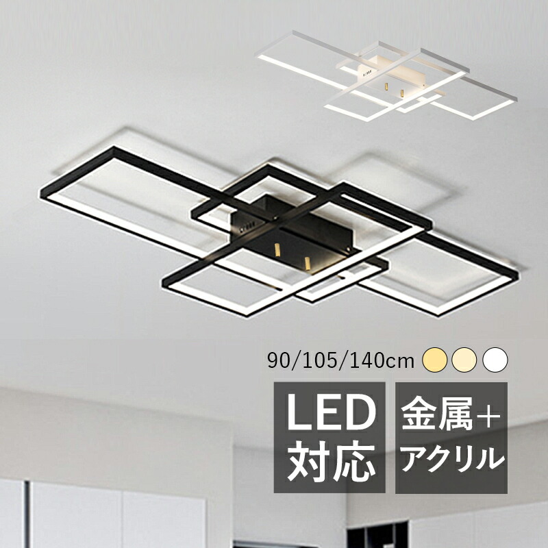 楽天市場】AAAZM シーリングライト 北欧 8~18畳 LED 長方形 四角形 枠