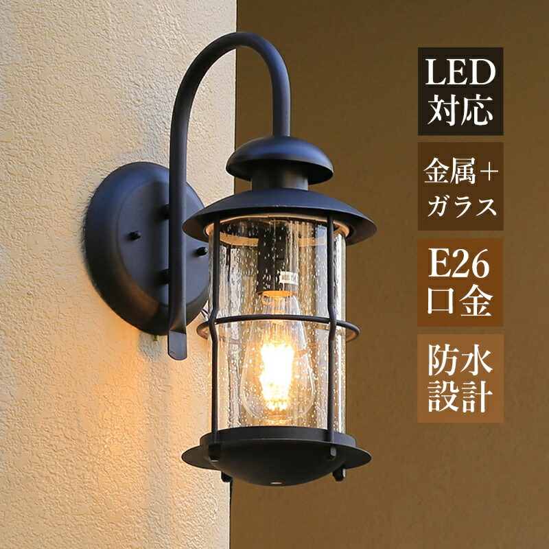 楽天市場】AAAZM ブラケットライト 北欧 屋外 防水 防雨型 おしゃれ