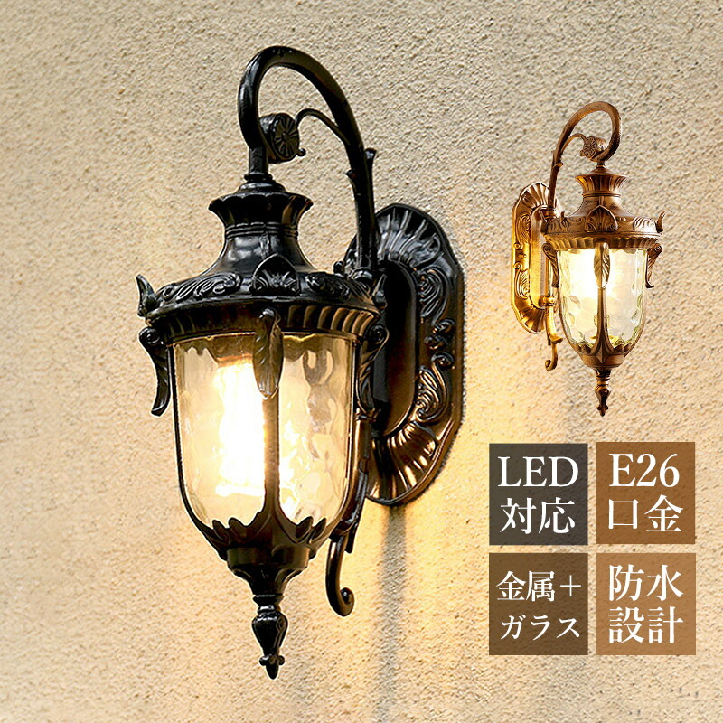 昭和レトロ　ブラケット照明　アンティーク　防水　浴室でも門灯でも 昭和レトロ ブラケット照明 アンティーク 防水 浴室でも門灯でも