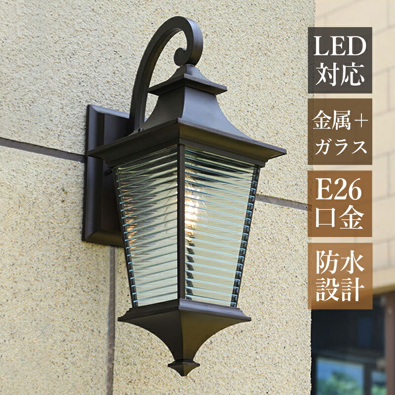 【3年保証】 ブラケットライト 北欧 おしゃれ 玄関外灯 防水 防雨 屋外用 LED対応 照明器具 和風 レトロ 壁付け ポーチライト 水紋 ガラス 筒形 壁掛け照明 庭園 バルコニー ガーデン 屋外照明 ウォールライト エントランス照明 シンプル 洋風 壁掛けライト 廊下 玄関 表札灯|向日葵SHOP店