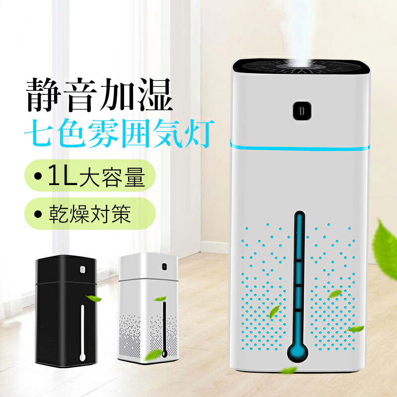 楽天市場】加湿器 超音波式 おしゃれ 小型 スチーム式 7色LED