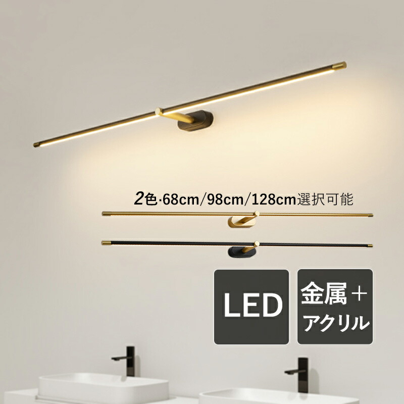 【3年引き請ける】 鉤括弧ともし火 LED 北欧 今めかしい 洗面所照明装置手道具 鏡上灯 ロング印字機 シャンデリヤともし火 オシャレ照明装置 洗面所 上がり段 風呂場鏡 入り口・入口 鏡前照明装置 御茶の間 銀鏡ともし火飾りもの灯 飾りもの 棒状 洋風 ウォール照明ランプ オシャレ 眩しくない やわらか 寝部屋 ベッドサイドランプ