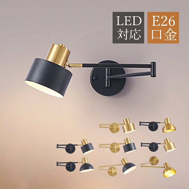 楽天市場】ブラケットライト おしゃれ 北欧 LED対応 ベッド