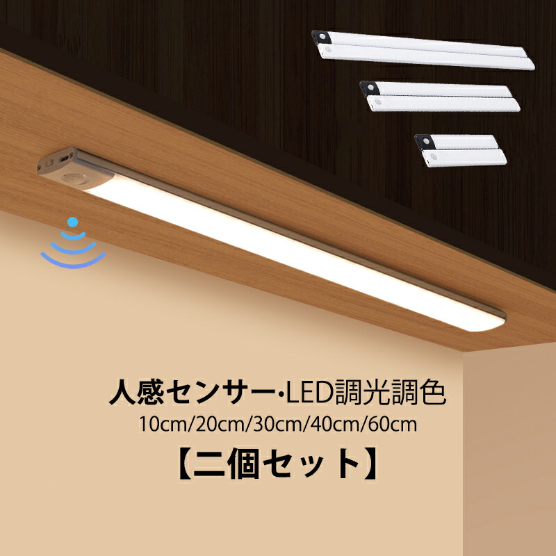 楽天市場】【二個セット】 センサーライト LED ブラケットライト