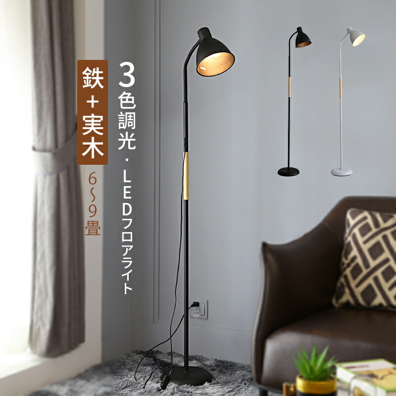楽天市場】照明器具 フロアランプ 照明【Serie：セリエ】【DI