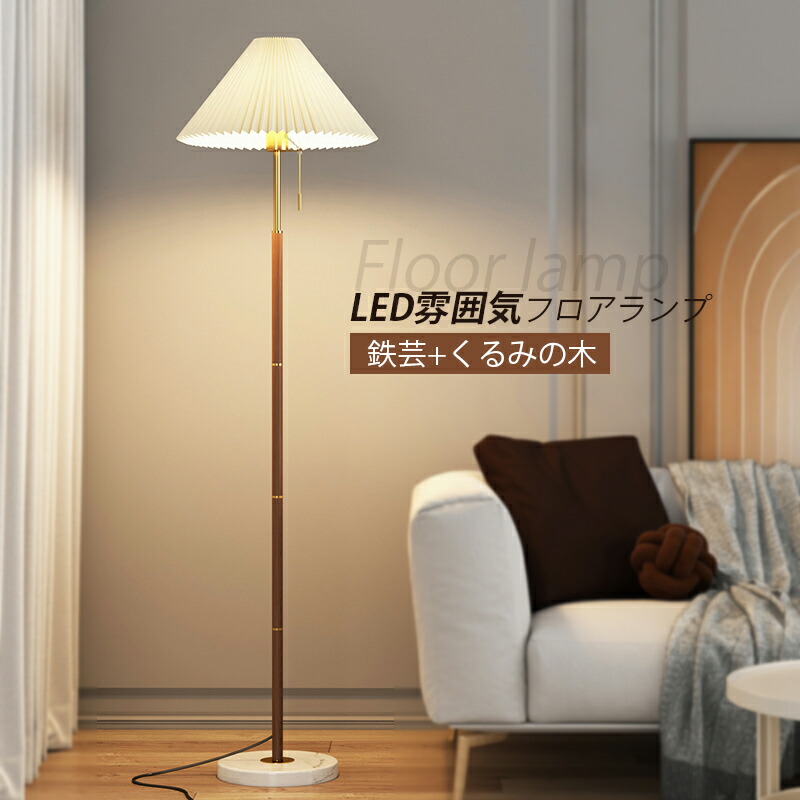 ホワイト 木製 フロアスタンド コーン型 Amazon.co.jp : LXHLDD フロアランプ 木の脚 モダン