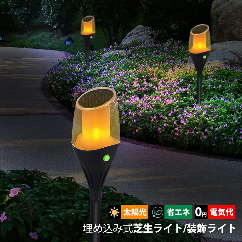 庭用外部照明 楽天市場】2本セット ガーデンライト LED 和風 ソーラーライト