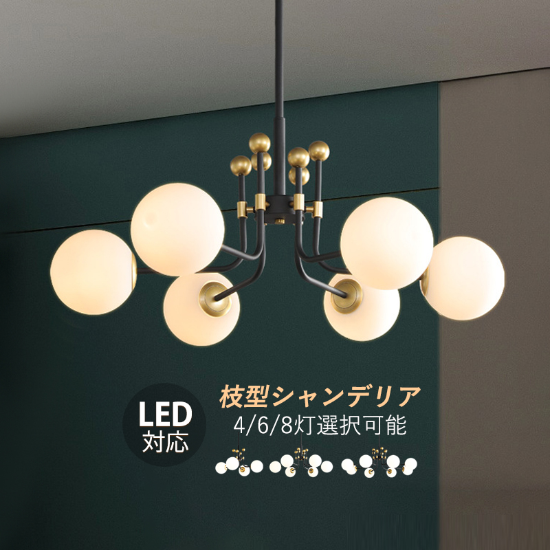 シャンデリア シーリングライト 6灯 E26 ペンダントライト 北欧 おしゃれ Amazon.co.jp : 6灯 シャンデリア シーリングライト E26