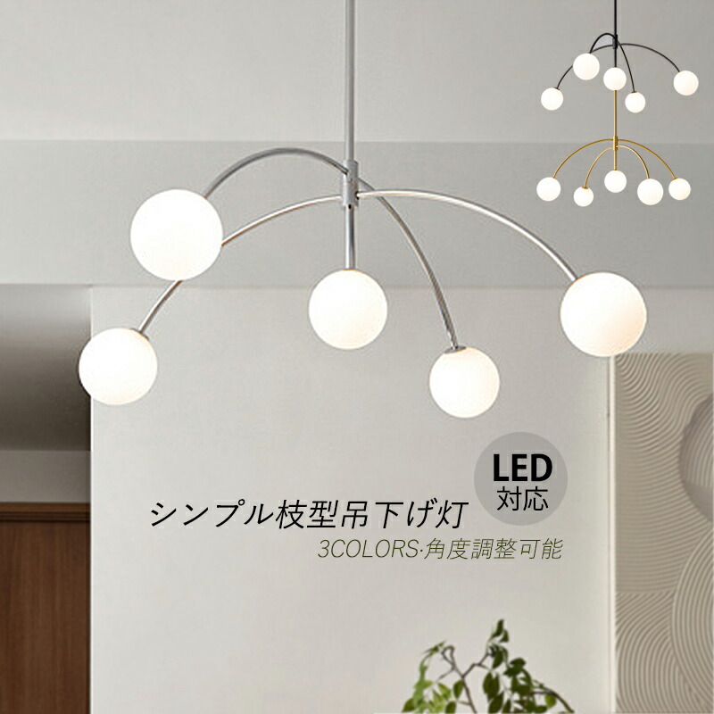 AAAZM ペンダントライト 大型 北欧 おしゃれ 6畳～8畳 シャンデリア 大きめ LED対応 天井照明器具 ガラス 丸型 球状 シーリングライト 吹き抜け 玄関 リビング ダイニング用 5灯 インテリア キッチン 寝室 書斎 洋風 天井ライト 吊り下げ照明 引掛シーリング用 吊下げライト