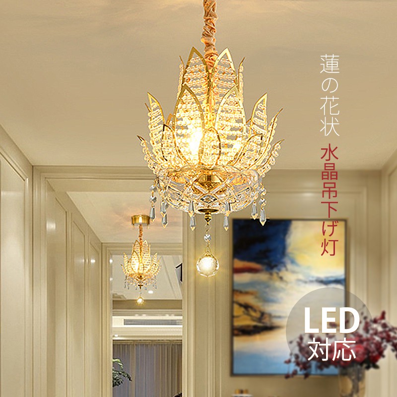 シャンデリア(家庭用) 楽天市場】AAAZM シャンデリア おしゃれ 北欧 LED対応 大型