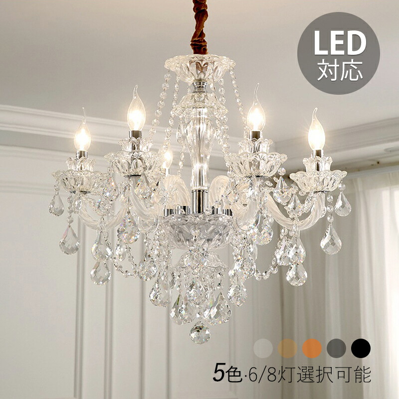 楽天市場】シャンデリア おしゃれ 北欧 LED対応 水晶ガラス 大型