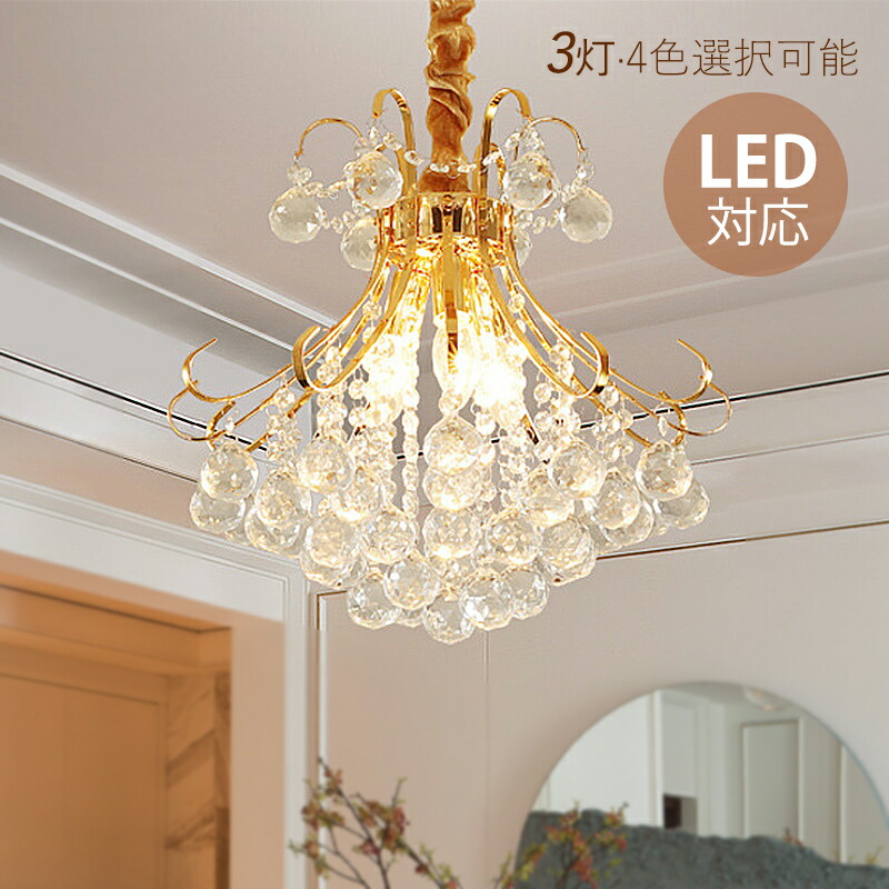 楽天市場】AAAZM ペンダントライト 大型 北欧 おしゃれ LED対応 水晶