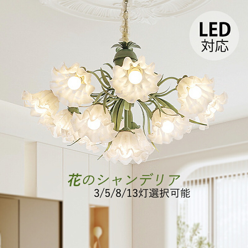楽天市場】シャンデリア おしゃれ 北欧 LED対応 大きめ 5-12畳