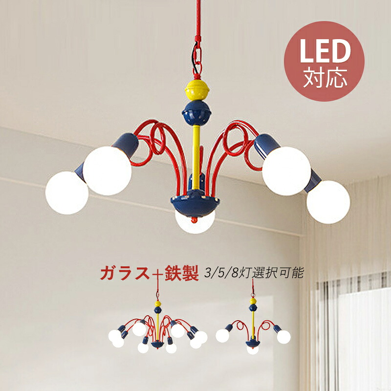 AAAZM ペンダントライト 大型 北欧 おしゃれ 6畳～12畳 シャンデリア 大きめ LED対応 天井照明器具 吹き抜け 玄関 リビング ダイニング用 シーリングライト 3灯 5灯 8灯 和風 インテリア照明 キッチン 寝室 書斎 階段 天井ライト 吊り下げ照明 引掛シーリング用 吊下げライト