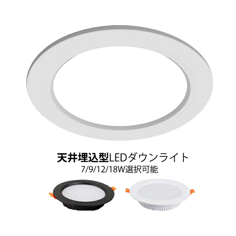天井埋込型　LED（昼白色）　ダウンライト (11個セット) hm-jd-thd-06.jpg