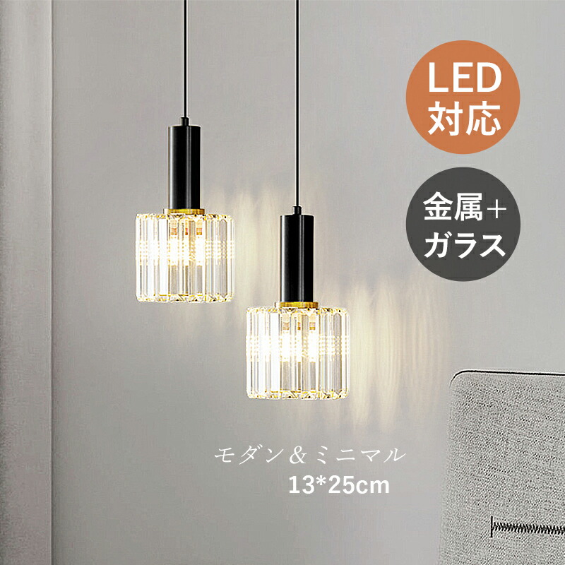 AAAZM ペンダントライト 北欧 水晶ガラス おしゃれ LED対応 円柱 円筒形 和風 天井照明器具 ダイニング キッチン リビング 吹き抜け 天井ライト シンプル オシャレ インテリア 寝室 ベッドルーム 玄関 食卓用 吊下げ照明 工事不要 ダクトレール 引掛シーリング 吊下げライト
