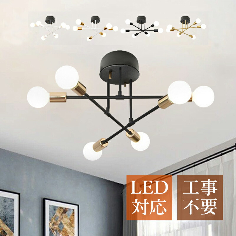 シーリングライト おしゃれ 北欧 LED対応 E26 シャンデリア 和風 洋風 天井照明器具 枝形 6灯 吹き抜け 玄関 階段 リビング ダイニング インテリア照明 吊下げ灯 姫系 可愛い デザイン感 天井ライト アンティーク 吊り下げ照明 天井直付灯 引掛シーリング 簡単取付 10,927円