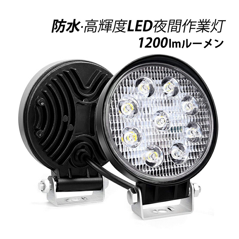 楽天市場】LED投光器 作業灯 充電式 屋外照明 高輝度 10W～150W ハイ