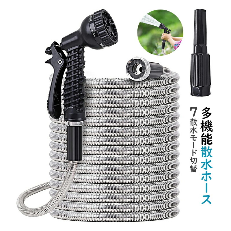 楽天市場】散水ホース ノズル リール ガーデン ホース 高圧 7M 15M