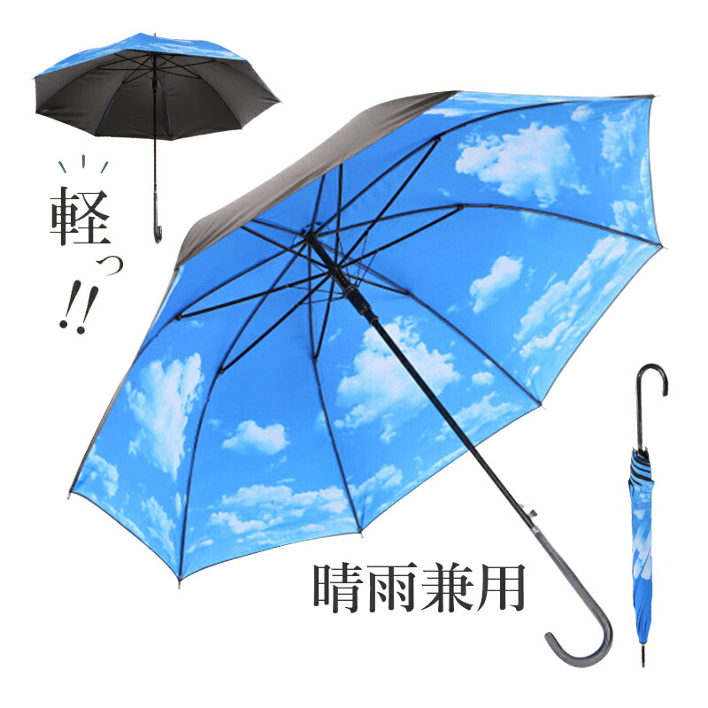 【美品】MoMA モマ  スカイアンブレラ 長傘　NY近代美術館 アート MoMA スカイアンブレラ(長傘)：ファッション