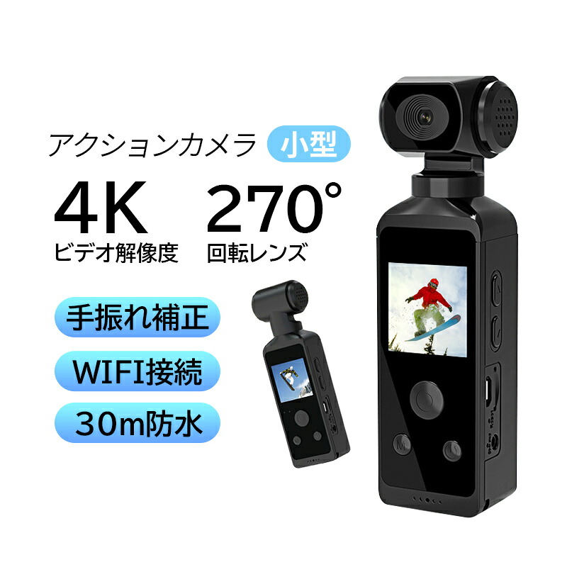 動き写真器 自動二輪車 ウェアラブルカメラ 4k 1080p 雨合羽 水中写真器 小型 銀輪 運動競技写真器 テレビカメラ wifi vlog 映像映画化 高画質 手ぶれ手を加える 小型写真器 運転リコーダー アウトドア 動きカム 30m雨合羽 飾り気の無い取り締まり 軽さ 格好のいい 270度回転させる水晶体