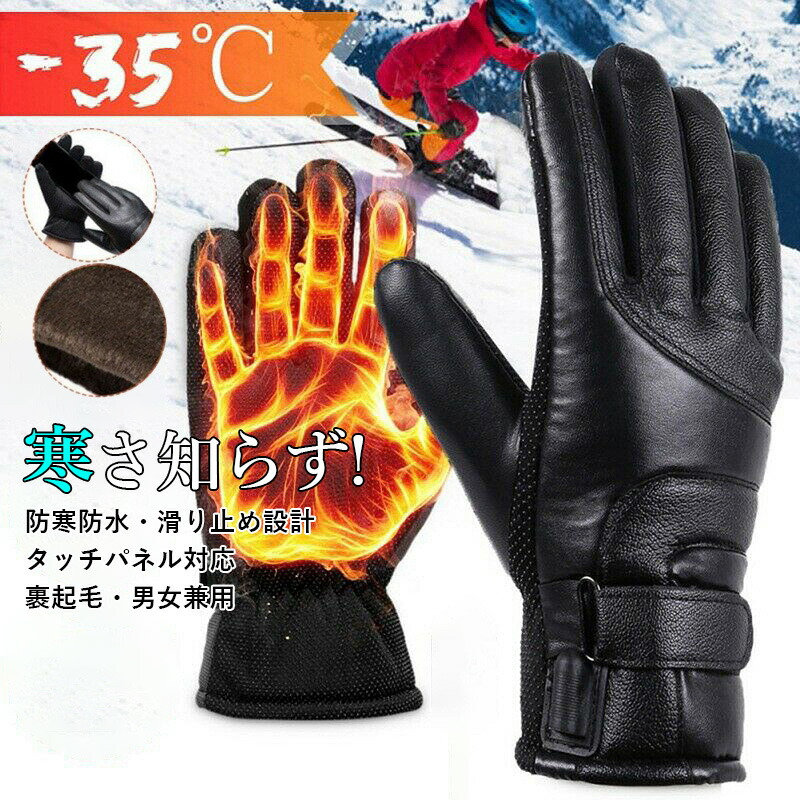 楽天市場】電熱手袋 USB式 加熱 電熱グローブ ヒーターグローブ