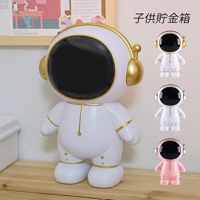 楽天市場】貯金箱 子供 おもしろ おしゃれ 面白い 宇宙飛行士 かわいい