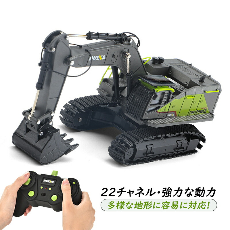 1/14 ラジコン ショベルカー 働く車 RC はたらくくるま 2.4GHzリモコン 工事車両 重機ラジコン 充電式 ラジコンカー 大人 パワーショベル 10歳 11歳 12歳 13歳 14歳 ジュニア 男の子 誕生日 プレゼント 掘削機 子供の日 新年 クリスマス ギフト 重機 2024 お歳暮 ギフト