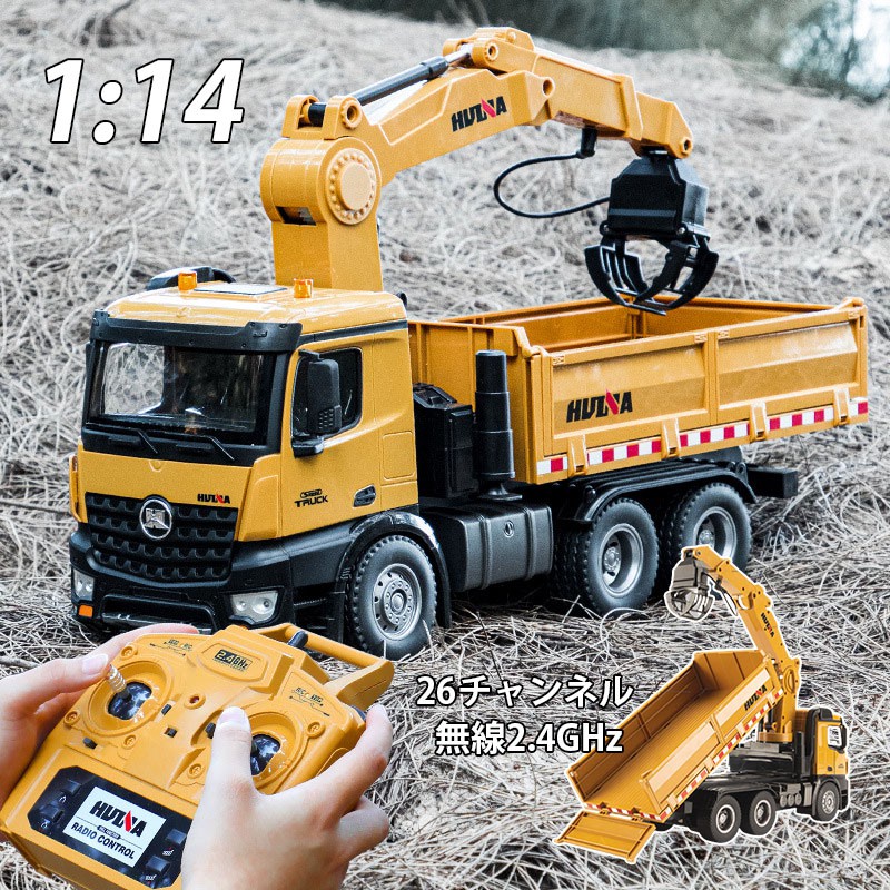 楽天市場】1/14 ラジコン ショベルカー RC 働く車 2.4GHz