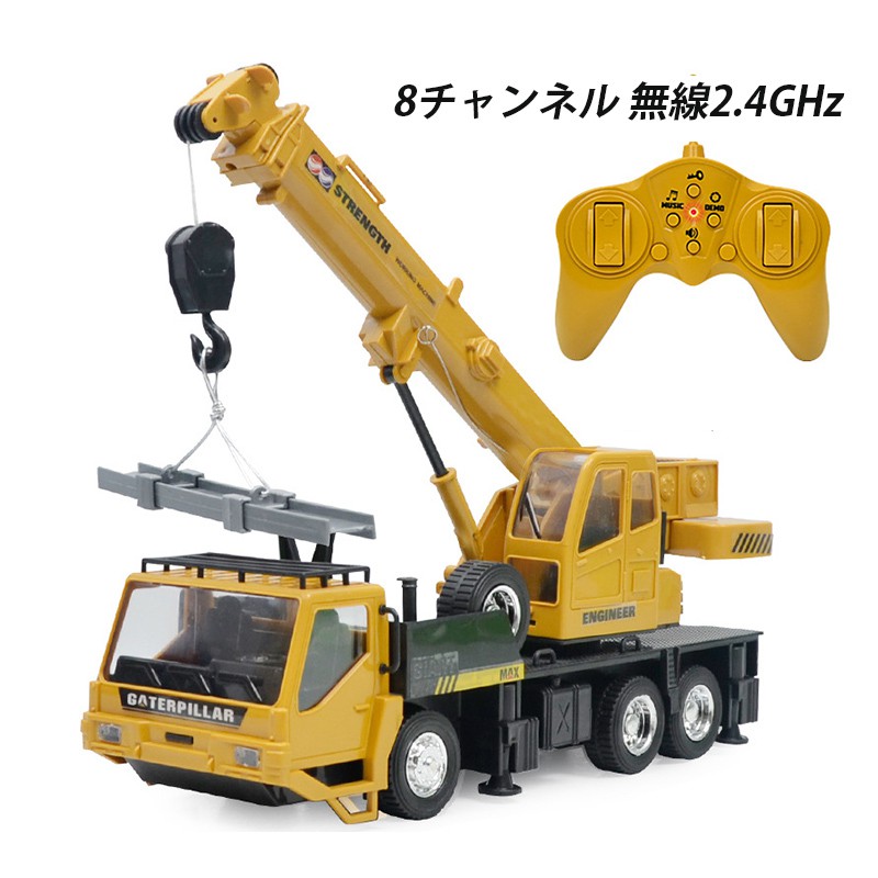 1/24 ラジコン クレーン おもちゃ プレゼント 男の子 クレーン車 重機 8歳 9歳 10歳 11歳 12歳 誕生日 ラジコンカー ボーイズ RC 子供 働く車 ショベルカー クリスマス 工事車両 車おもちゃ 知育玩具 ギフト 新年 はたらくくるま 大人 重機ラジコン 2.4GHzリモコンクレーン