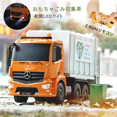 楽天市場】ボーネルンド メルセデス・ベンツ ゴミ収集車 （ジク・SIKU