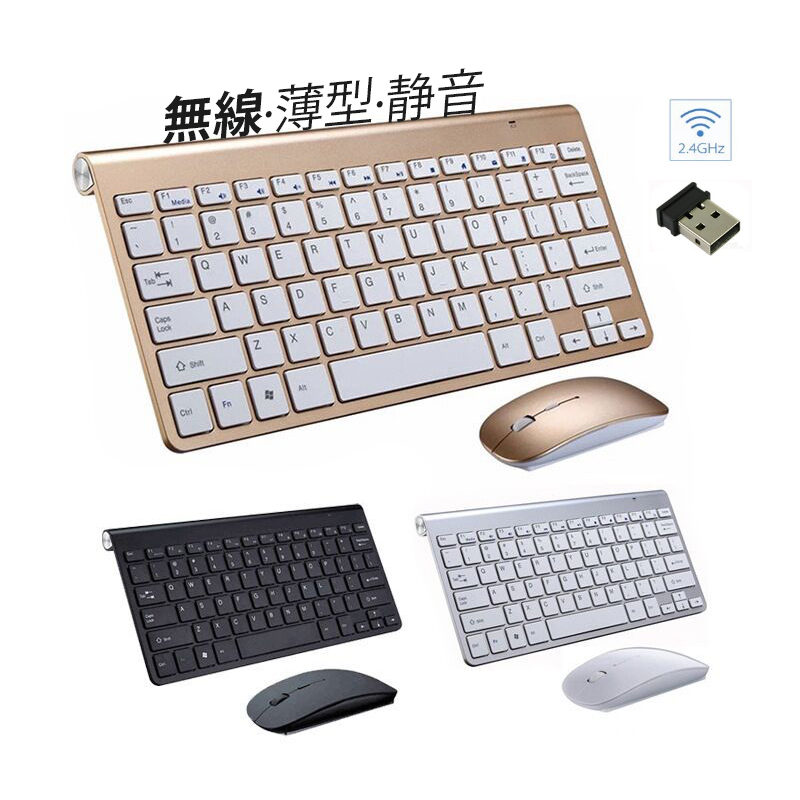 楽天市場】ワイヤレス キーボードマウスセット 無線 2.4GHz Mac